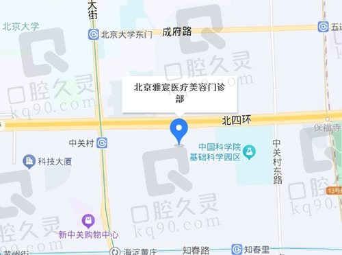 北京雅宸医疗美容地址电话