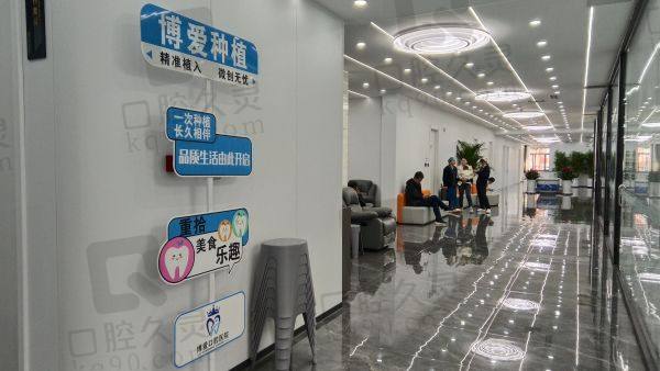盘锦铭松博爱口腔医院医生