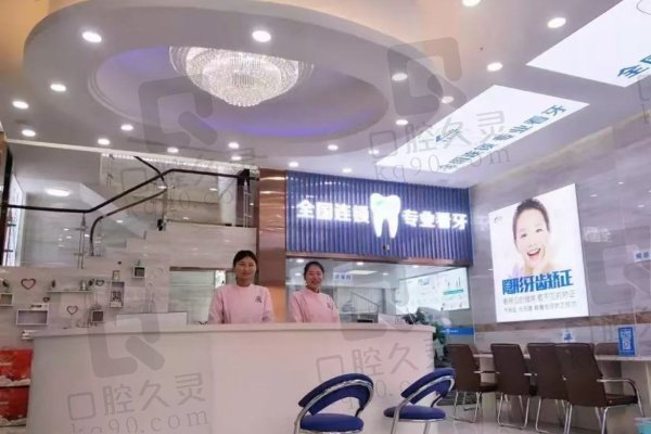 深圳粤口口腔牙齿矫正价格表