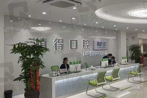 新乡植得口腔医院是正规医院吗？