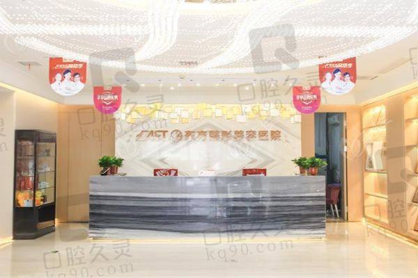鄭州東方整形醫(yī)院口碑怎么樣