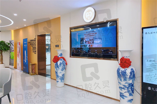 沈阳九诺口腔电话24小时服务热线