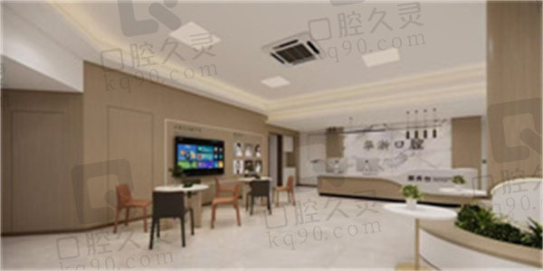 舟山普陀華浙口腔門診部