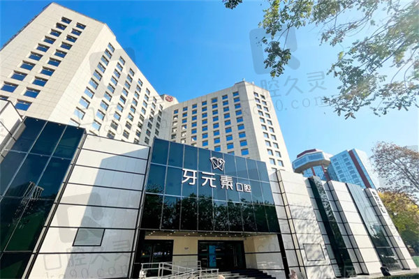北京全口种植牙哪家医院好