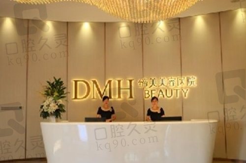 东莞缔美医院信得过吗？