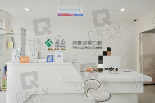 南昌拜博口腔门店地址电话