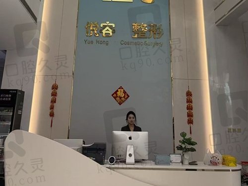 郑州悦容整形医院怎么样？