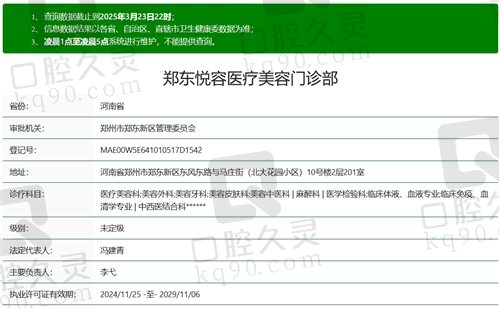 郑州悦容整形医院正规吗？