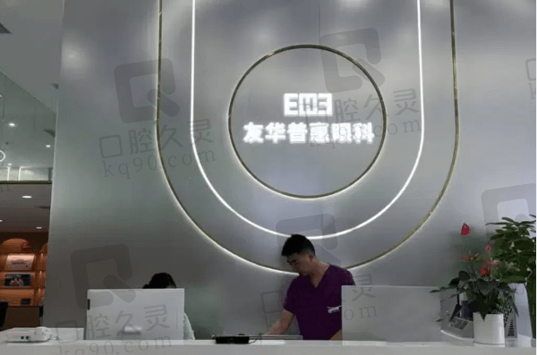成都友华普惠眼科医院是几级医院？未定级正规私立眼科