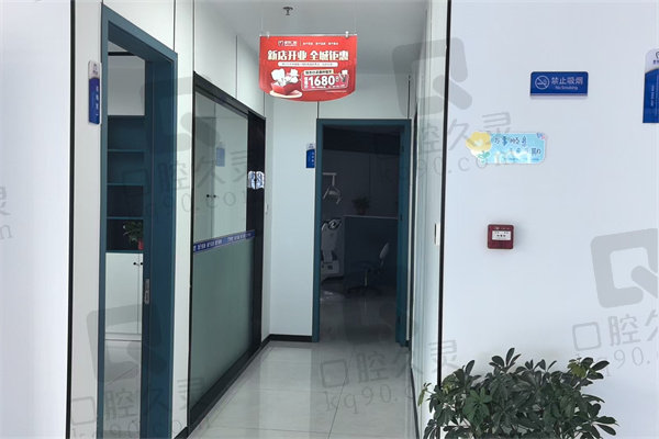 湘潭麦芽口腔门诊部怎么样？