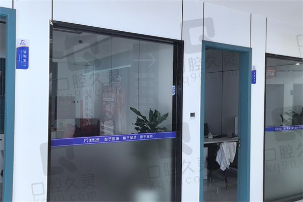 湘潭麦芽口腔门诊部怎么样？