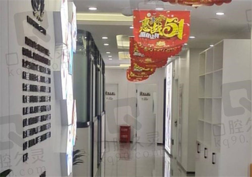 盘锦铭松博爱口腔医院