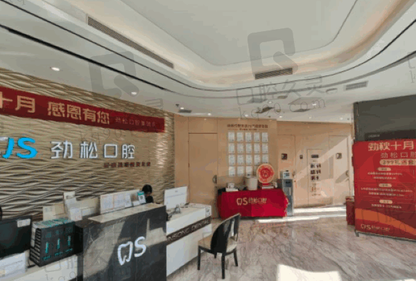 劲松口腔的郭红延种牙怎么样