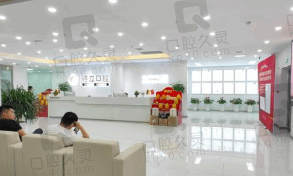 沭阳德立口腔电话