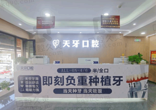 烏魯木齊天牙口腔醫(yī)院價(jià)格表
