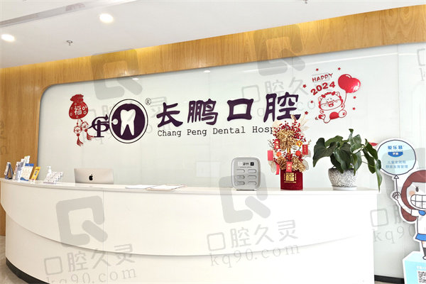 昆明長鵬口腔總店地址電話