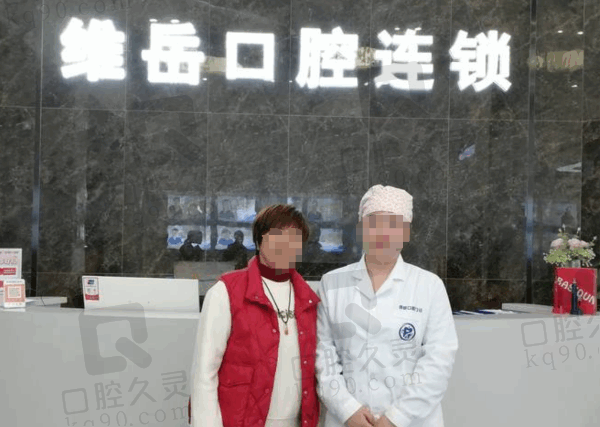闽侯维岳口腔门诊部价格表