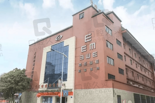 东莞光明眼科医院能用医疗保险吗？