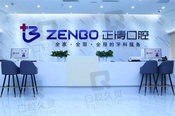 乌鲁木齐正博口腔医院怎么样？