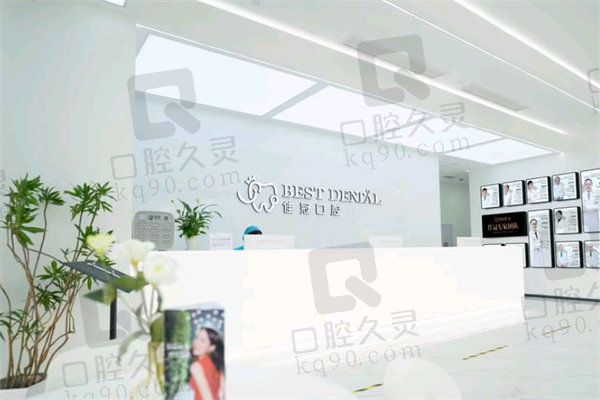 合肥佳冠口腔医院好不好