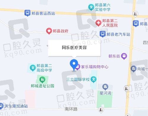 平顶山同乐医疗美容地址电话