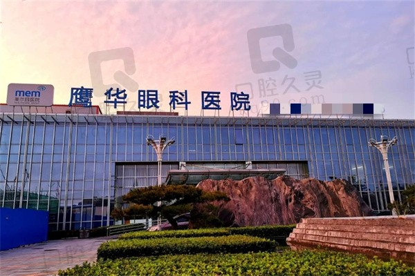 保定鹰华眼科电话