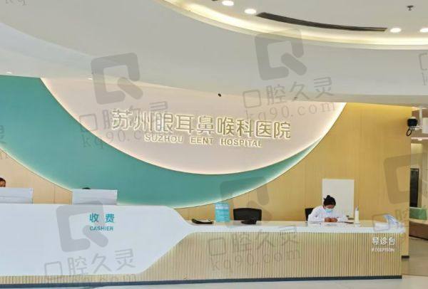 苏州眼耳鼻喉科医院眼科陈正华医生门诊时间