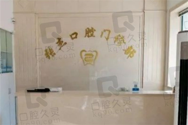 吉林张杰口腔医生简介