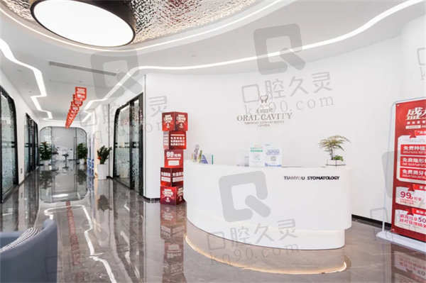 汕头天佑口腔收费明细