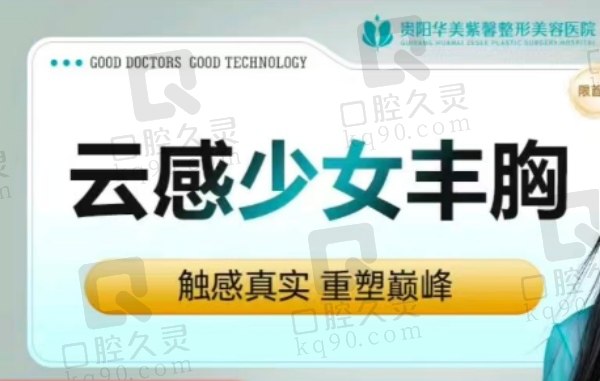 邹大龙医生隆胸怎么样