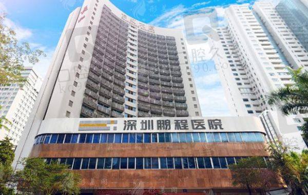 鵬程醫(yī)院擅長(zhǎng)哪方面