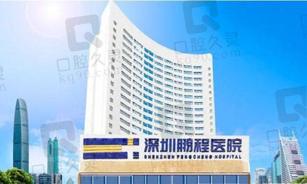 鵬程醫(yī)院正規(guī)可靠