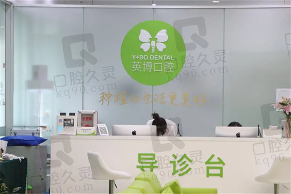 苏州英博口腔门诊部地址
