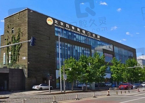 北京四季青橙杨俊拉皮做的好不好？
