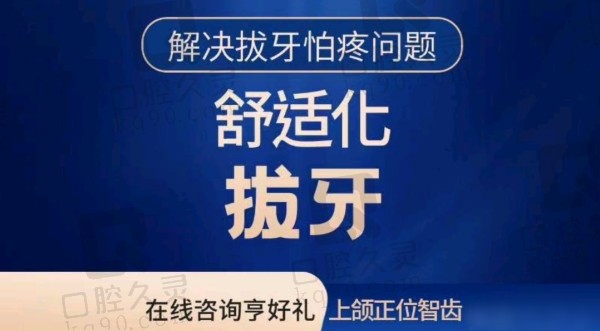 成都西南口腔医院拔智齿贵不贵