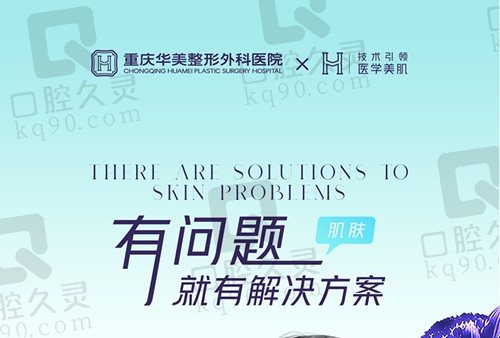重庆华美4月活动：满3000元减200元