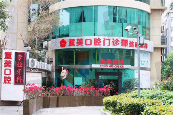 深圳童美齿科儿童早期功能性矫治