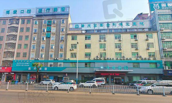 肇庆高要金利博爱医院口腔科怎么样