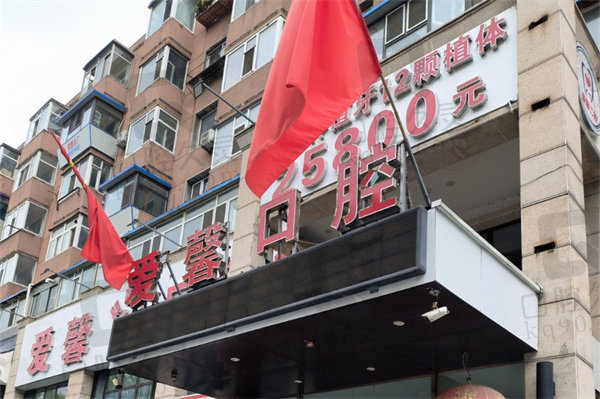 長春種牙哪里種的好又不貴？