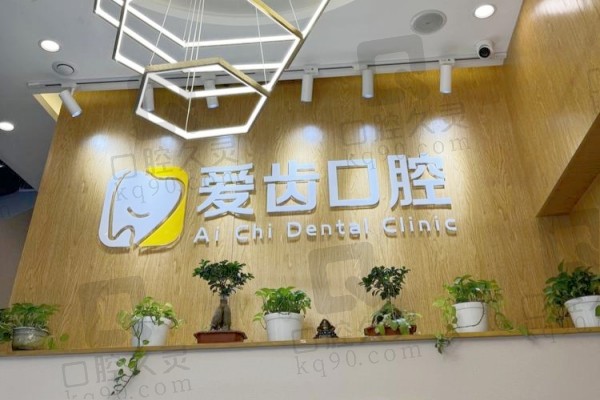 長春種牙哪里種的好又不貴？