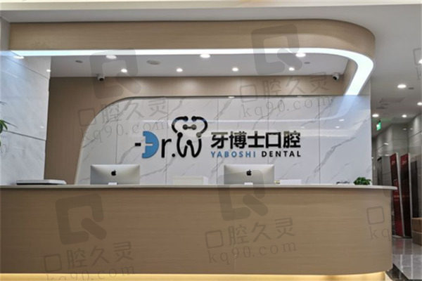 贵阳牙博士正畸怎么样？