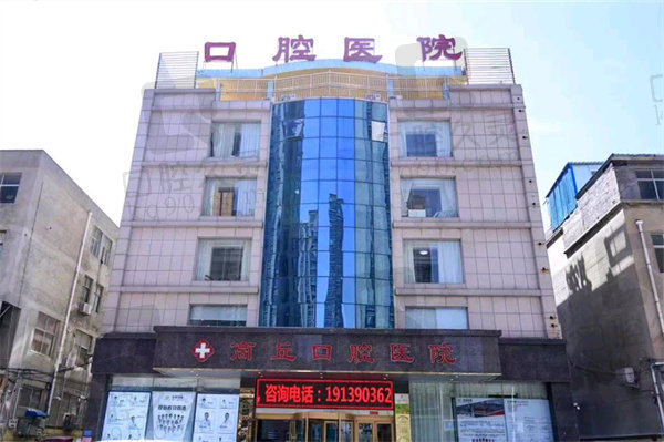 商丘口腔医院牙齿矫正价格