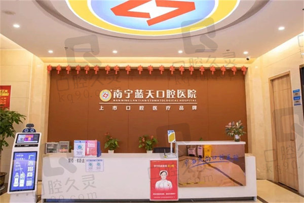 南宁蓝天口腔补牙多少钱