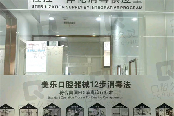 青浦美乐口腔收费价目表