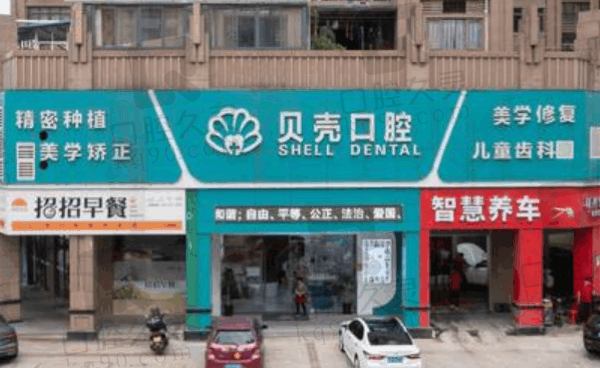 贛州貝殼口腔醫(yī)院是幾級醫(yī)院