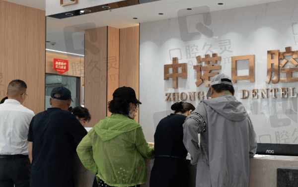 荆州中诺口腔医院