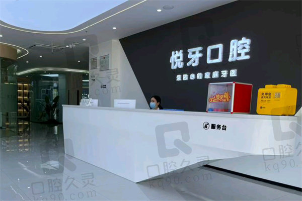六安悦牙口腔叶长林医生
