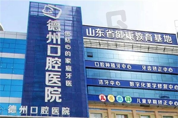 德州口腔医院和德州可恩医院是一家吗？