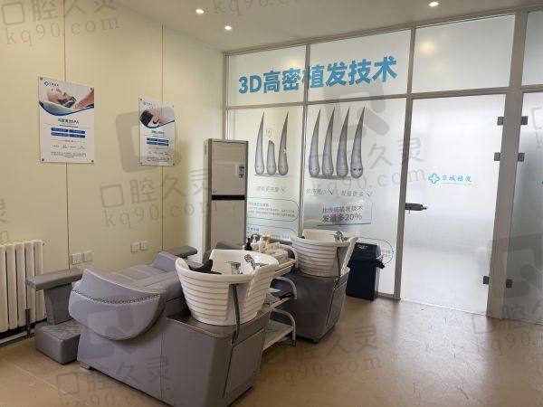 大同京城皮肤医院植发科口碑