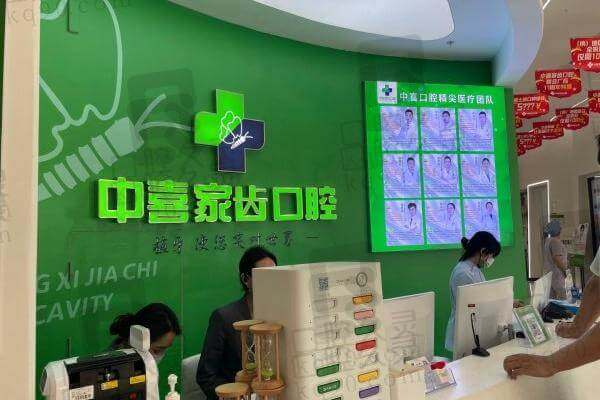 蘇州中喜口腔可以刷【 】嗎？